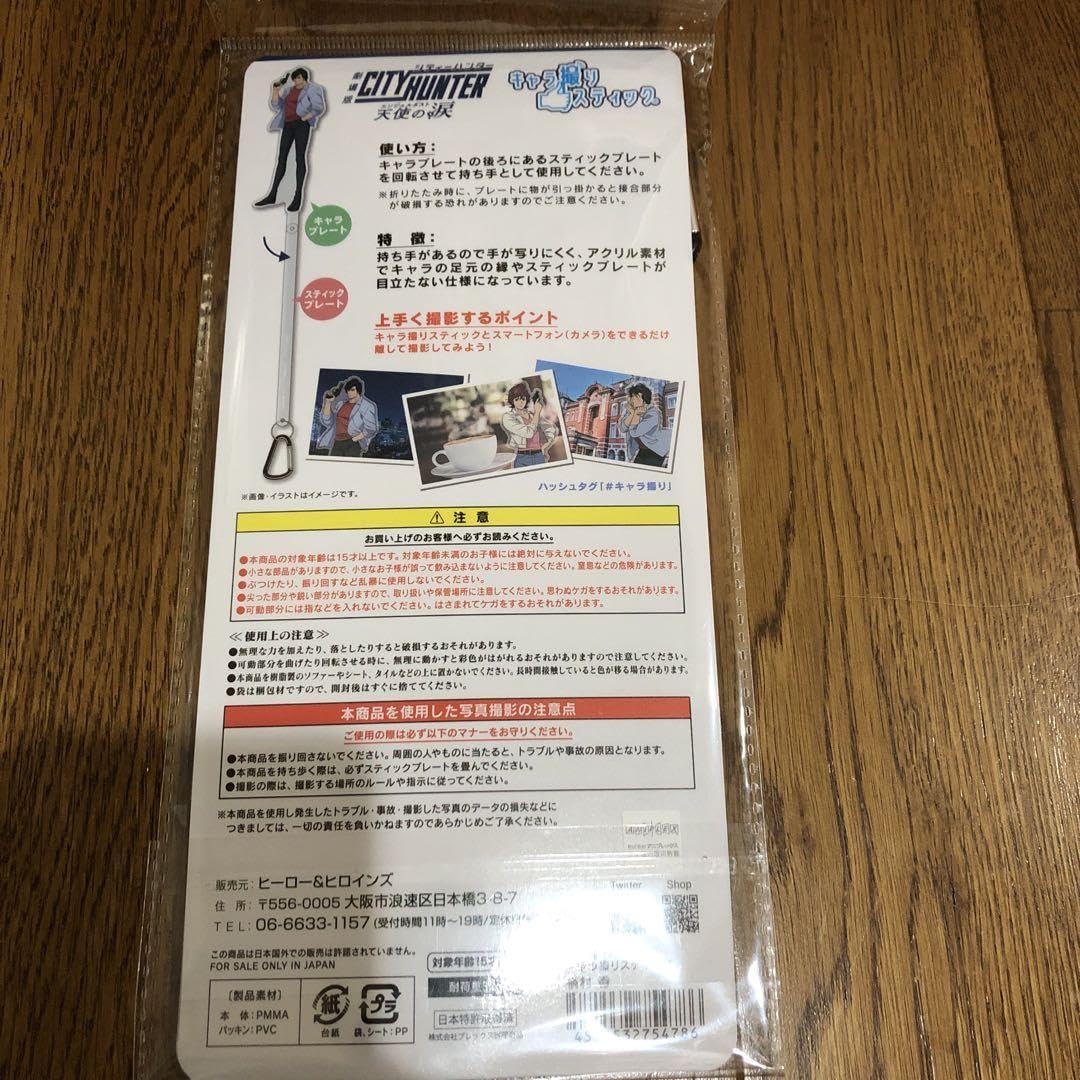 Amazon.co.jp: 劇場版 シティーハンター 天使の涙 槇村香 キャラ撮り